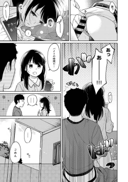 Page 779 of 1LDK+JK Ikinari Doukyo? Micchaku!? Hatsu Ecchi!!? Ch. 1-28