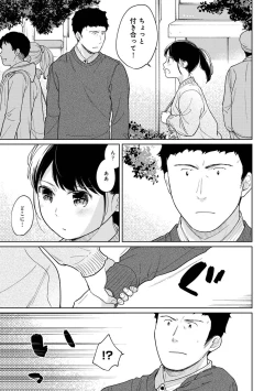 Page 783 of 1LDK+JK Ikinari Doukyo? Micchaku!? Hatsu Ecchi!!? Ch. 1-28