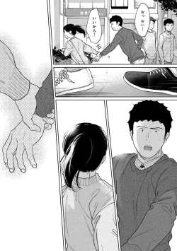 Page 784 of 1LDK+JK Ikinari Doukyo? Micchaku!? Hatsu Ecchi!!? Ch. 1-28