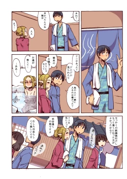 Page 4 of Elf no Oyomesan Shisakuban