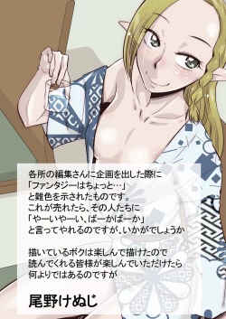 Page 3 of Elf no Oyomesan 1