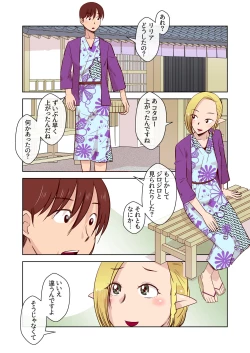Page 7 of Elf no Oyomesan 1