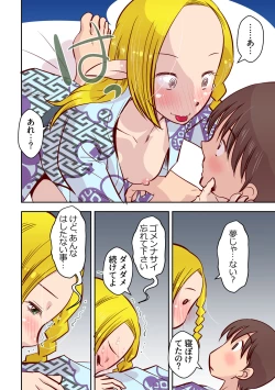 Page 11 of Elf no Oyomesan 2