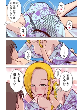 Page 16 of Elf no Oyomesan 2
