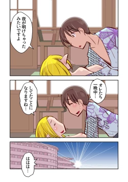 Page 25 of Elf no Oyomesan 2