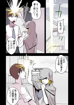 Page 3 of Elf no Oyomesan 2