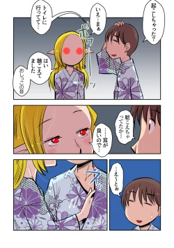Page 6 of Elf no Oyomesan 2