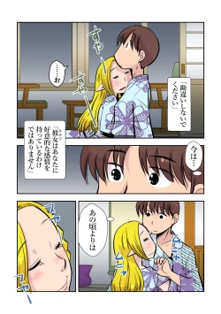 Page 7 of Elf no Oyomesan 2