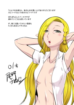 Page 35 of Elf no Oyomesan 3