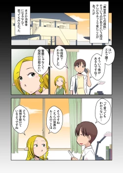 Page 7 of Elf no Oyomesan 3