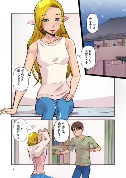 Page 13 of Elf no Oyomesan Sono Yon "Yoru no Itonami" Hen