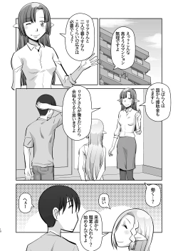 Page 10 of Elf no Oyomesan 5