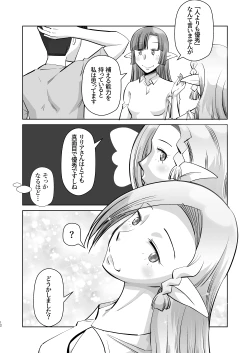 Page 12 of Elf no Oyomesan 5