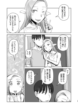 Page 29 of Elf no Oyomesan 5