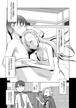 Page 9 of Elf no Oyomesan 5