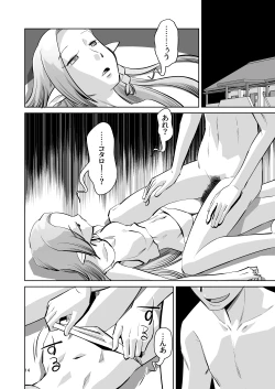 Page 13 of Elf no Oyomesan 6