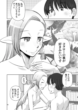 Page 39 of Elf no Oyomesan 6