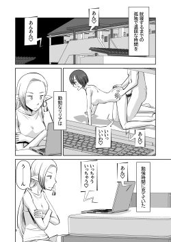 Page 5 of Elf no Oyomesan 6