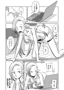 Page 6 of Elf no Oyomesan 6