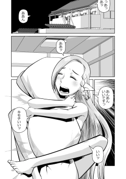Page 9 of Elf no Oyomesan 6