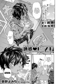 Page 1 of Yuuwaku Beast | Temptation Beast