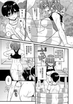Page 20 of "Onna no A○ko Demou… Iku" Ore no Karada de Daibousou! ? Itoko no Dekka i “Are” ni Nando Mo Zetchou 1