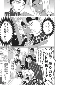 Page 12 of Sukutitsu Hon Web Sairoku