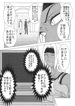 Page 14 of Sukutitsu Hon Web Sairoku