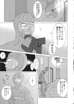 Page 2 of Sukutitsu Hon Web Sairoku