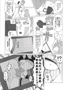 Page 6 of Sukutitsu Hon Web Sairoku