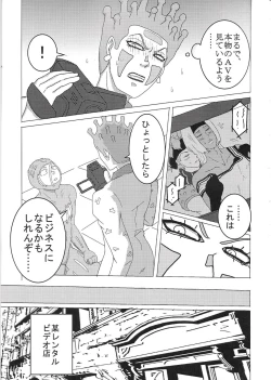 Page 8 of Sukutitsu Hon Web Sairoku