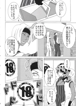 Page 9 of Sukutitsu Hon Web Sairoku