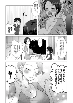 Page 15 of Hitozuma NTR ~ Boku o Ijimeta Aitsu no Mama o Netorimasu
