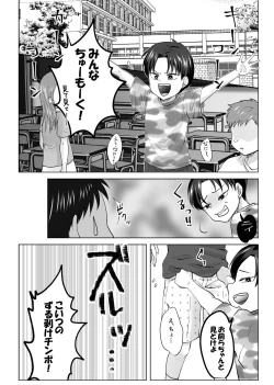 Page 5 of Hitozuma NTR ~ Boku o Ijimeta Aitsu no Mama o Netorimasu