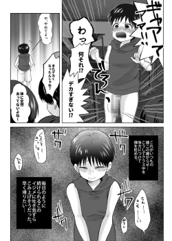 Page 6 of Hitozuma NTR ~ Boku o Ijimeta Aitsu no Mama o Netorimasu