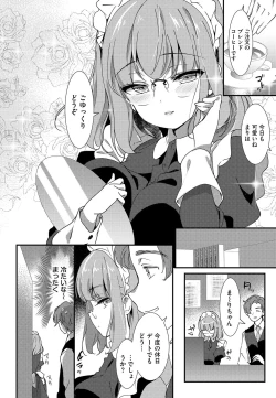 Page 4 of Nikutai Gohoushi ga Daisukikei Maid Vol.2