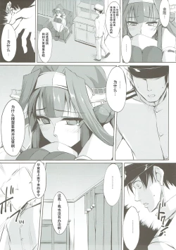 Page 4 of Kongou Rhapsody.