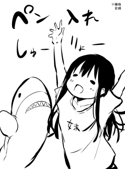 Page 66 of Tsundere Imouto to no Nichijou | 与傲娇妹妹的日常