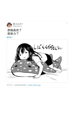 Page 67 of Tsundere Imouto to no Nichijou | 与傲娇妹妹的日常