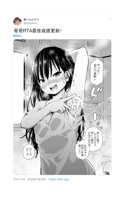 Page 71 of Tsundere Imouto to no Nichijou | 与傲娇妹妹的日常