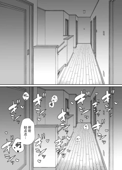Page 92 of Tsundere Imouto to no Nichijou | 与傲娇妹妹的日常