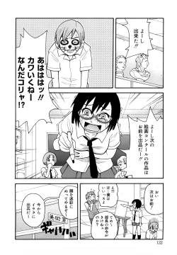 Page 123 of Muchi Muchi!! Monzetsu Fever Plus