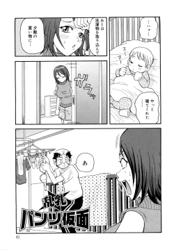 Page 42 of Muchi Muchi!! Monzetsu Fever Plus