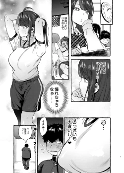 Page 4 of Saimin Netorare Kanojo