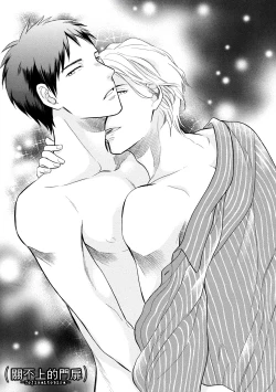 Page 38 of Wakatte Kudasai | 请你明白 Ch. 1-2