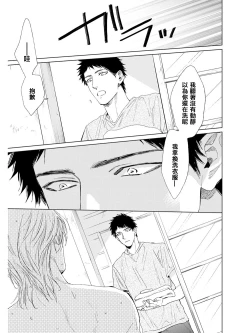 Page 95 of Koko wa Yasashii Niwa | 置身于温柔之庭 Ch. 1-3