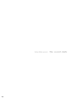 Page 146 of 2ban-me no Alpha | 第2位的α