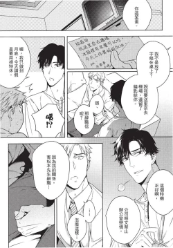 Page 197 of 2ban-me no Alpha | 第2位的α