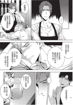 Page 99 of 2ban-me no Alpha | 第2位的α