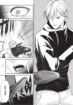 Page 102 of Hitomebore Shita Hito ga Do-M Datta Mono de | 一见钟情的人是个抖M